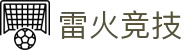 雷火·竞技(中国)-亚洲电竞先驱